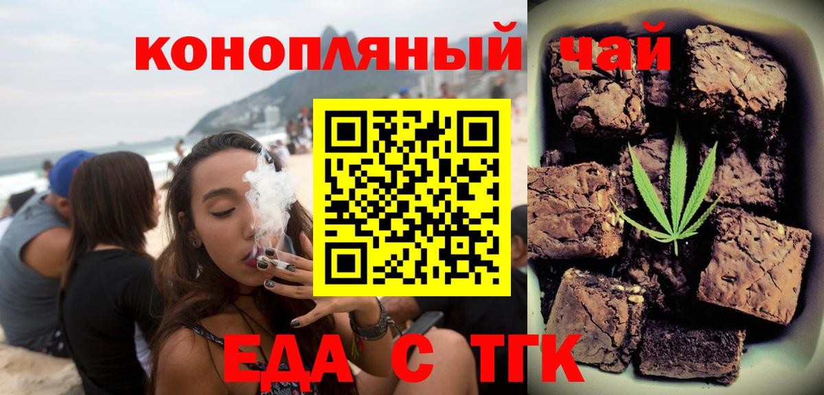 Cannafood марихуана  Вход с VPN  Усолье-Сибирское 