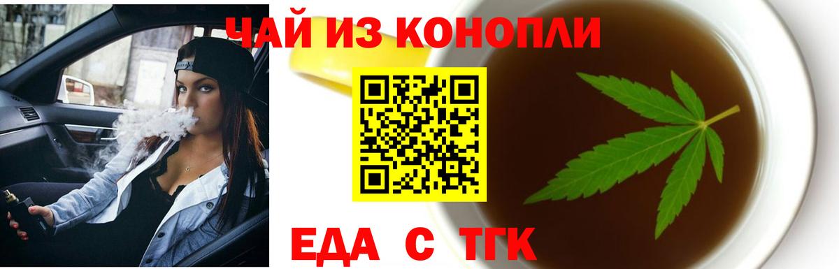 Печенье с ТГК марихуана Усолье-Сибирское
