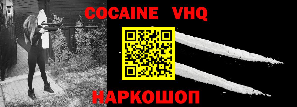 Cocaine 99% Усолье-Сибирское