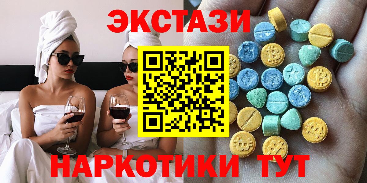 ЭКСТАЗИ  Экстази 280 MDMA  Вход с VPN  ЭКСТАЗИ DUBAI  Усолье-Сибирское 