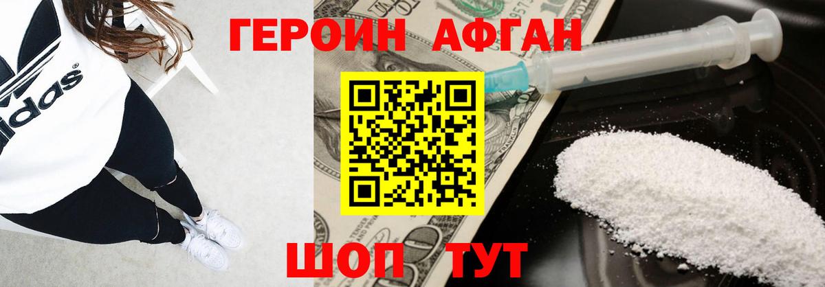 ГЕРОИН VHQ Усолье-Сибирское