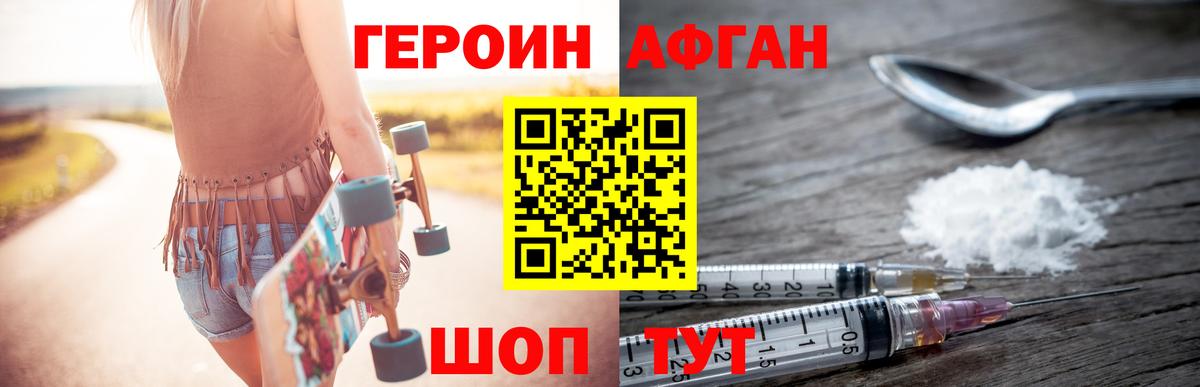 Усолье-Сибирское  Героин герыч  Вход с VPN 