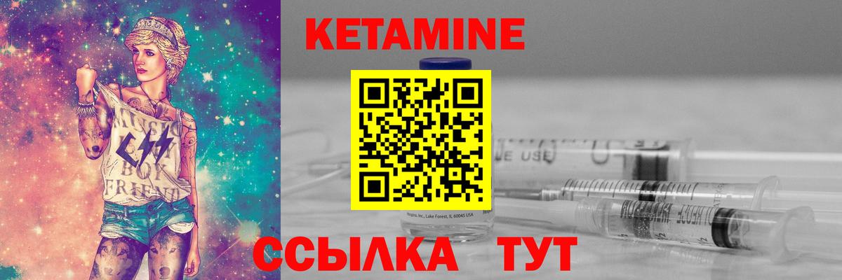 Усолье-Сибирское  КЕТАМИН ketamine  Вход с VPN  КЕТАМИН VHQ 