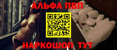 Альфа ПВП Тулун