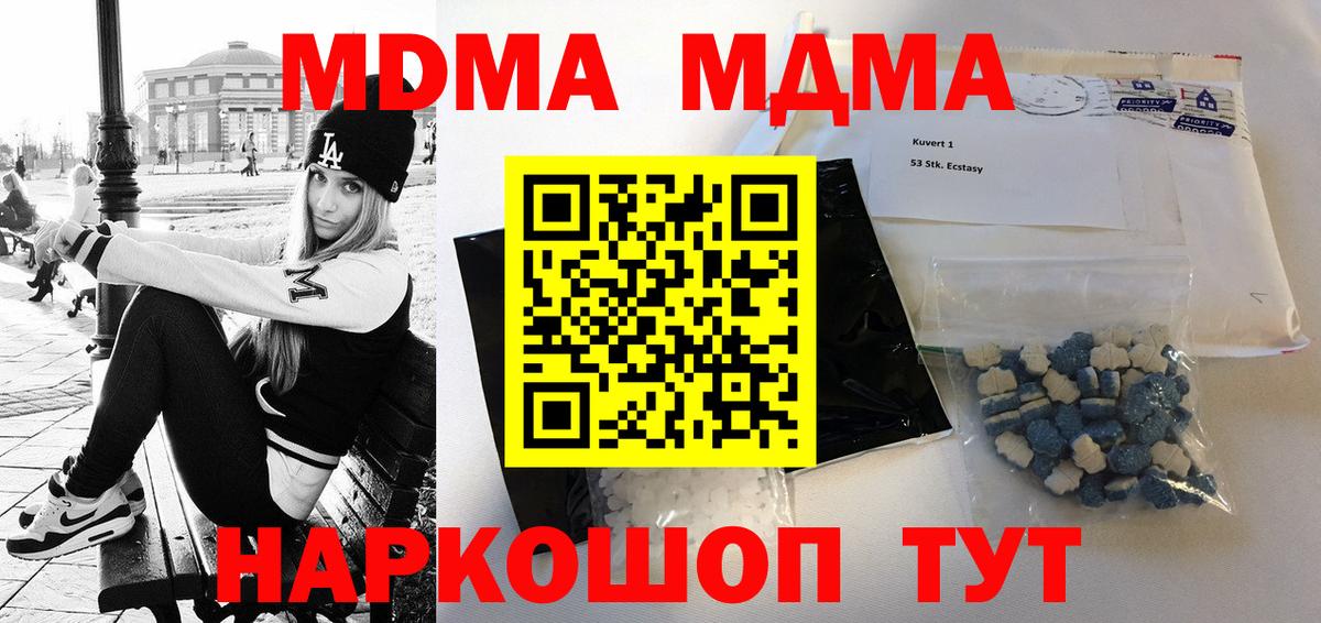 MDMA  МДМА crystal  Вход с VPN  Усолье-Сибирское 