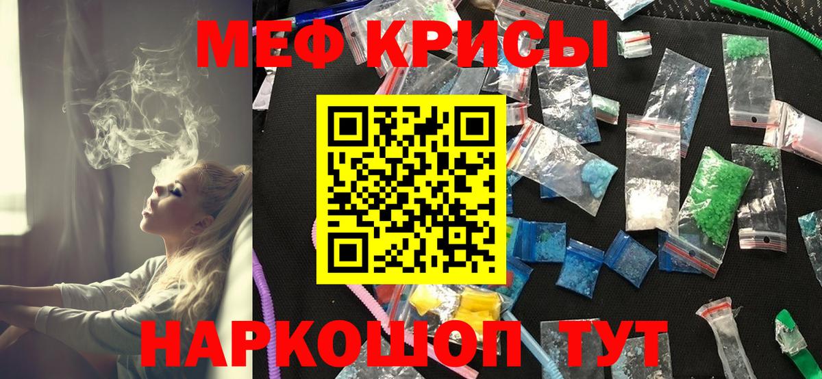 Мефедрон кристаллы Усолье-Сибирское