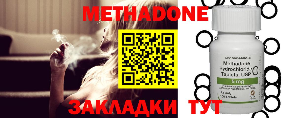Метадон кристалл  Метадон белоснежный  Вход с VPN  Усолье-Сибирское 
