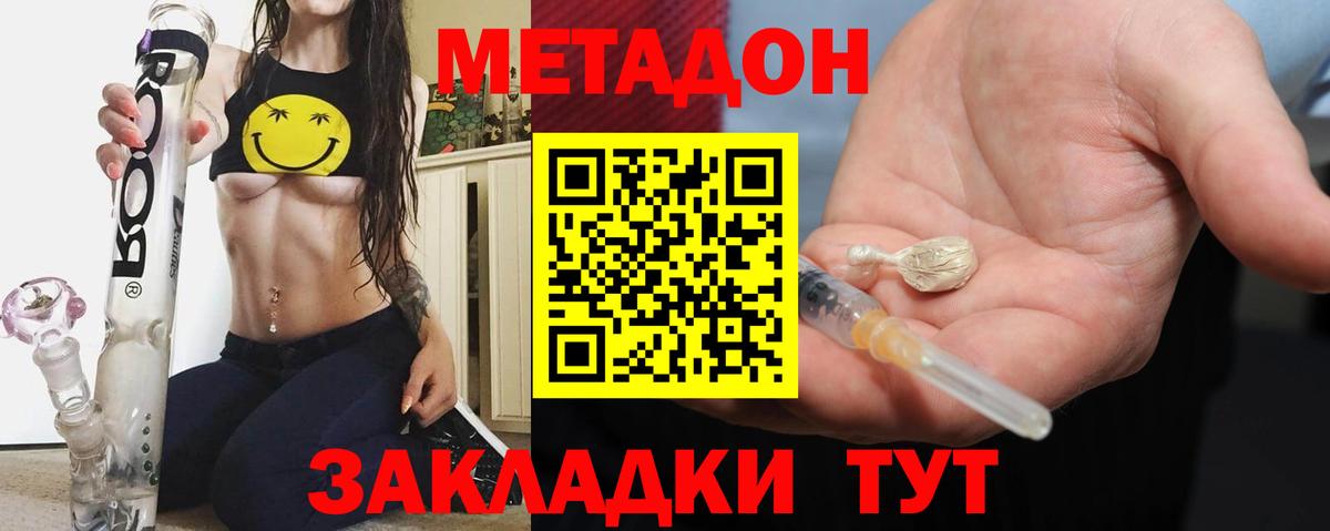 МЕТАДОН белоснежный Усолье-Сибирское