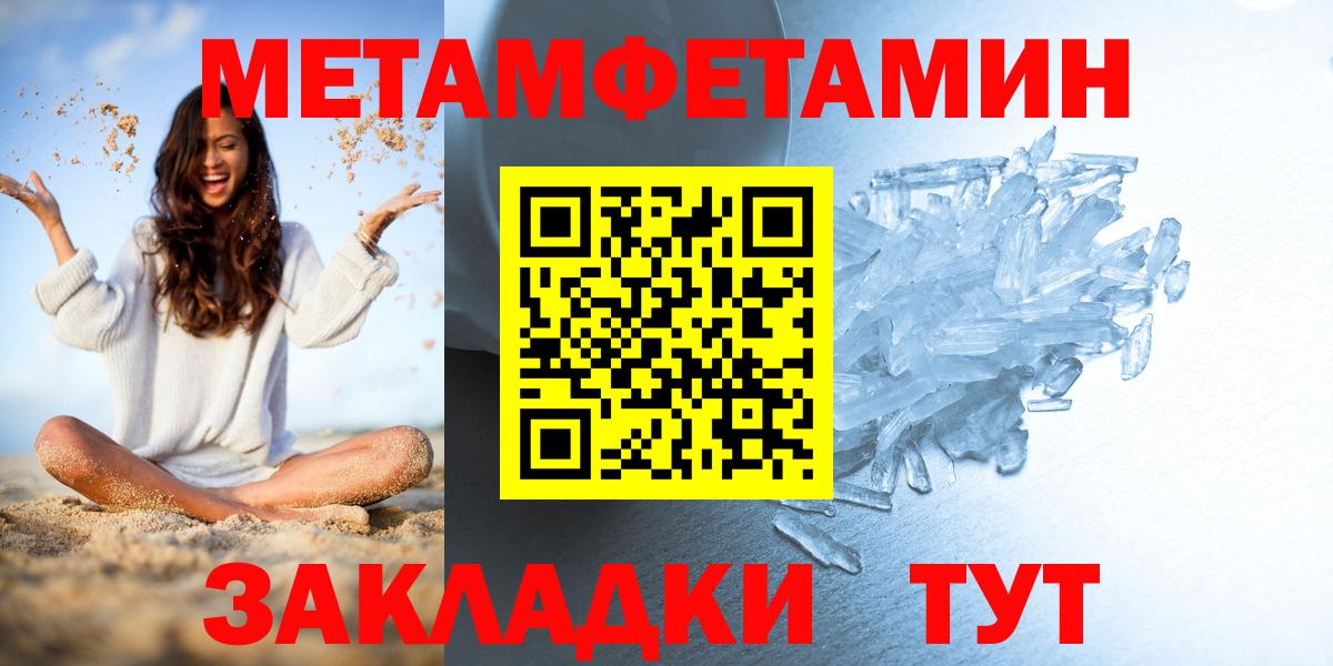 Метамфетамин Methamphetamine  Метамфетамин Methamphetamine  Усолье-Сибирское  Вход с VPN 