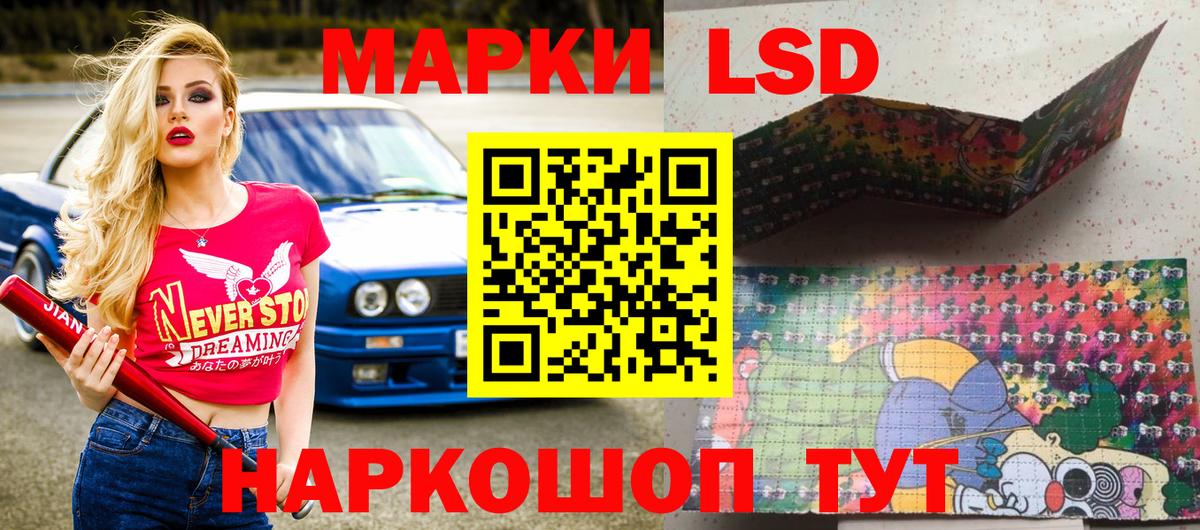 Марки NBOMe 1,5мг Усолье-Сибирское